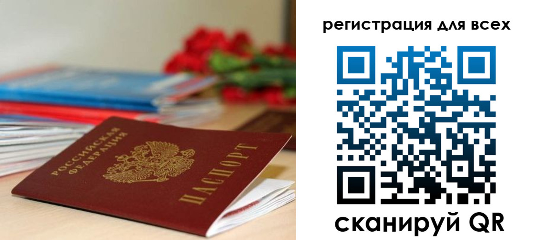 временная регистрация 2025 в Самаре