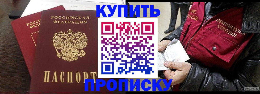временная регистрация недорого в Самаре
