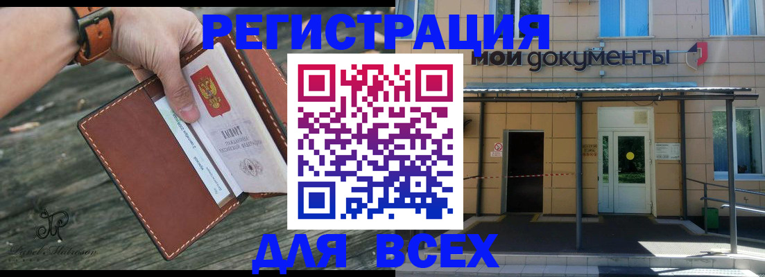 временная регистрация надежно в Самаре