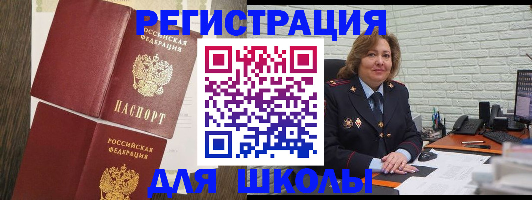 миграционный учет в Самаре