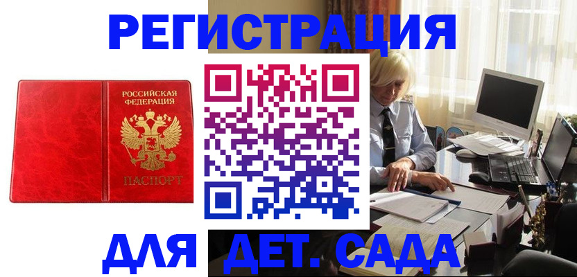 временная регистрация купить в Самаре
