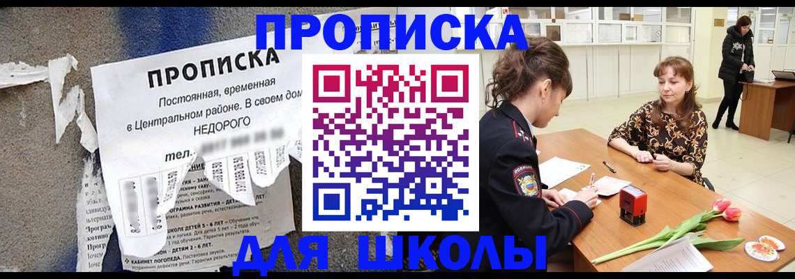 прописка гарантия в Самаре